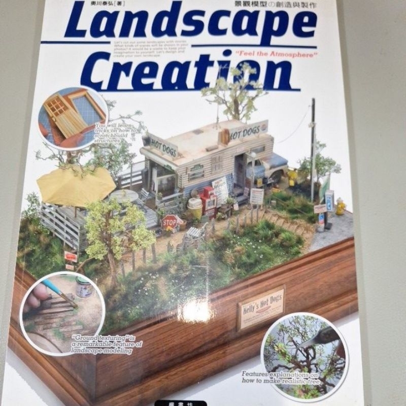 景觀模型の創造與製作/Landscape Creation/奧川泰弘 著/楓書坊出版