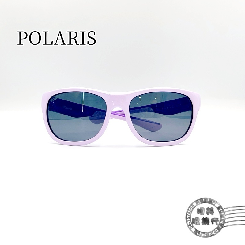 【明美鐘錶眼鏡】POLARIS兒童太陽眼鏡/PS81817V(紫色框)/兒童造型太陽眼鏡
