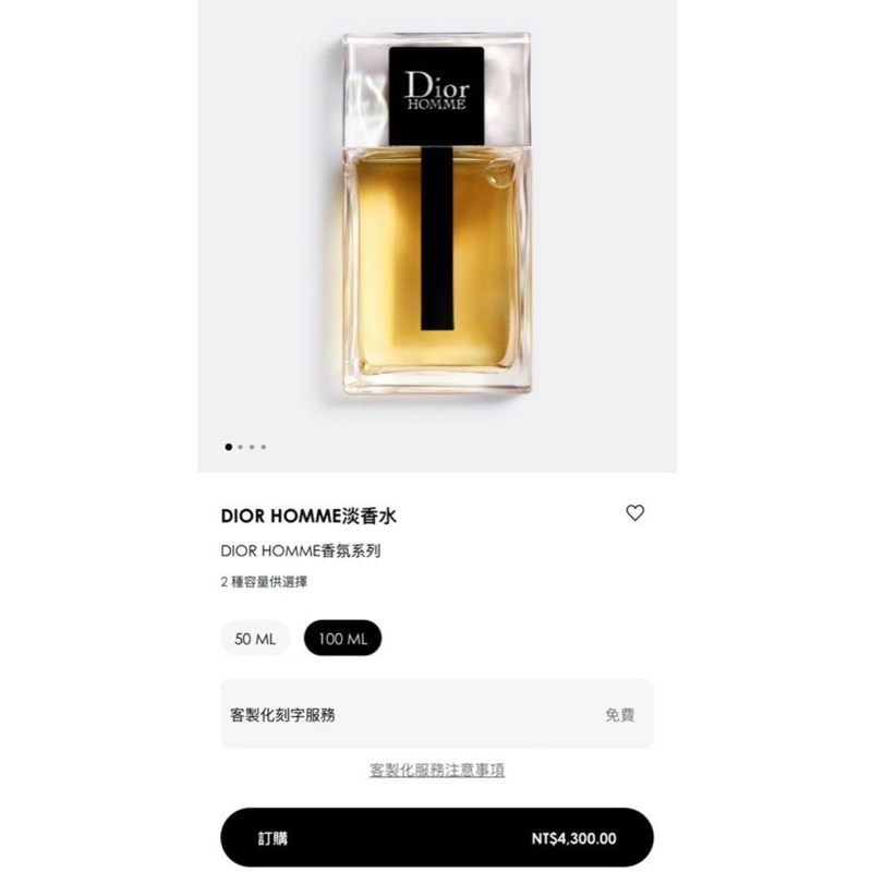 全新迪奧 Dior Homme淡香水100mL 木質調 男性香水
