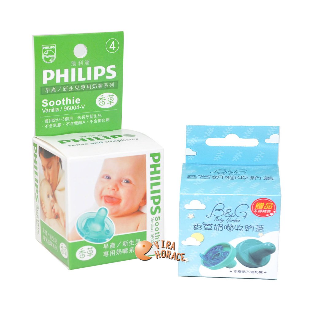 PHILIPS 香草奶嘴+收納蓋優惠組Soothie (香草/天然) 門市經營，保證全新代理商公司貨 HORACE