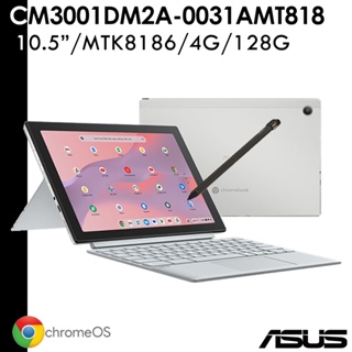 ASUS CM3001DM2A 10.5吋 MTK8186/4G/128G/Chrome 二合一平板筆電 筆電