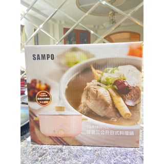 SAMPO聲寶3公升日式料理鍋 卡其