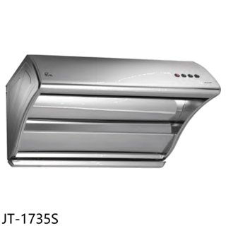 《再議價》喜特麗【JT-1735S】70公分直吸斜背式排油煙機(全省安裝)(7-11商品卡200元)