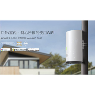 ❤️領券9折 TP-LINK Deco X50-Outdoor AX3000 室內戶外 Mesh 系統 路由器 POE