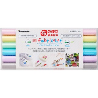 【現貨】日本製 KURETAKE ZIG 淡色布料彩繪筆雙頭6色套裝