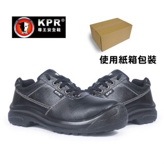 附發票 KPR尊王寬楦鋼頭止滑安全鞋 防油 防滑 鋼頭鞋 L-083