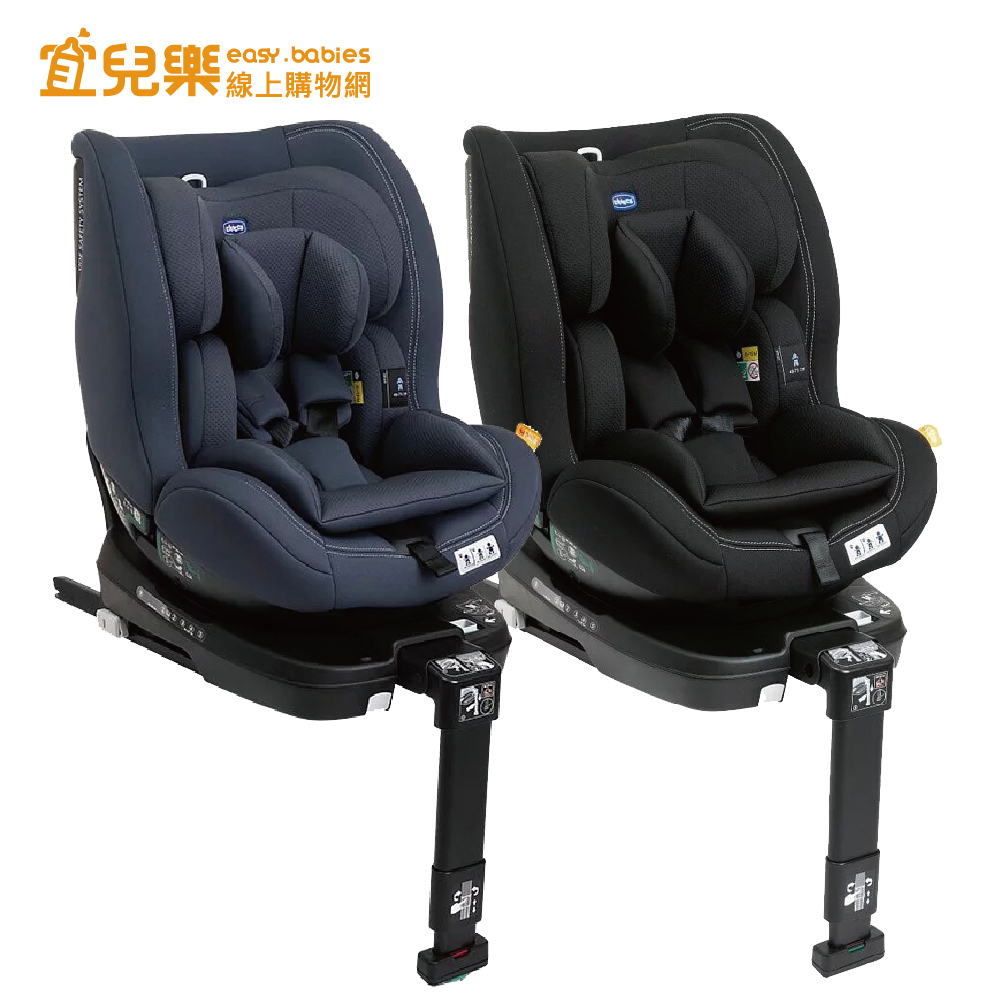 chicco Seat3Fit Isofix安全汽座 【宜兒樂】