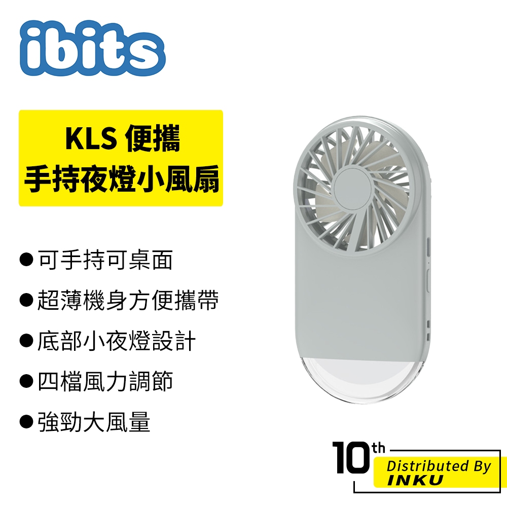 KLS DQ235 便攜手持夜燈小風扇 桌面支架 夏扇 可調節 迷你扇 小電扇 隨身 小夜燈 四檔調節 Type-C充電