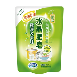 【南僑水晶】水晶肥皂食器洗滌液體 極淨去味 400ml 補充包 洗碗精 蔬果洗滌