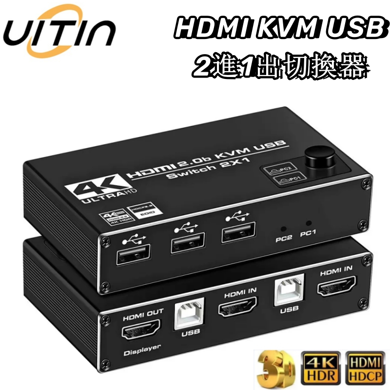 HDMI 2.0 USB KVM 2進1出切換器 2X1切換器4k@60hz高清输出 HDCP 2.2 支援鍵盤滑鼠