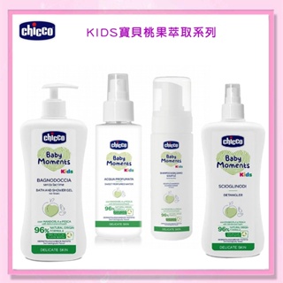 <益嬰房>義大利 chicco Kids寶貝桃果萃取(沐浴露/護髮2合1慕斯/ 順髮噴霧/ 香水 洗髮精)chicco