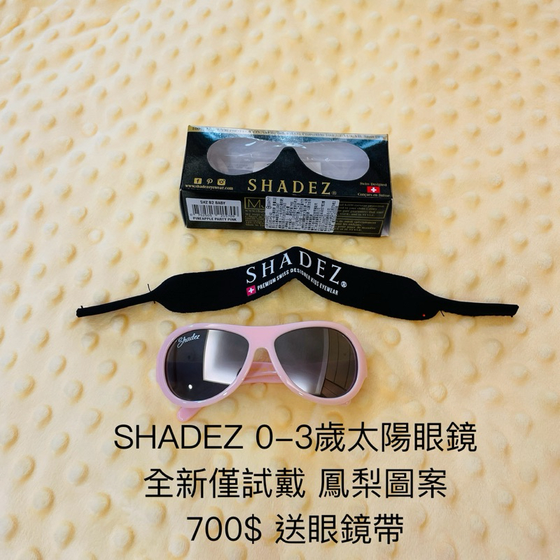 全新 瑞士SHADEZ兒童太陽眼鏡(平光款)(年齡0-3) 鳳梨派對