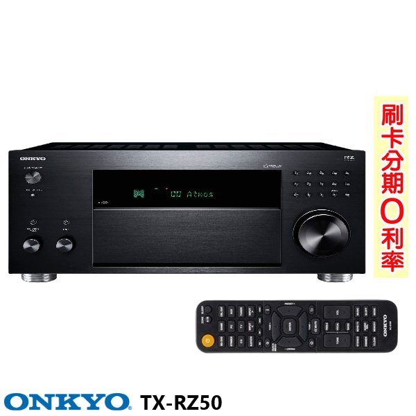 永悅音響 ONKYO TX-RZ50 9.2聲道環繞擴大機 贈4條 8K HDMI線 全新公司貨 保固二年