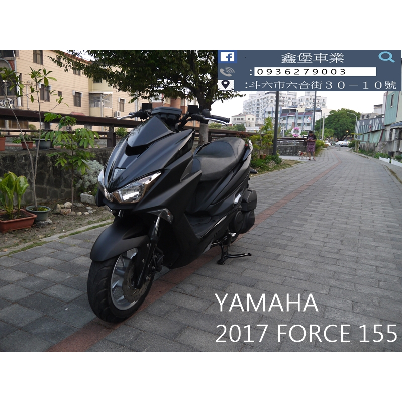 【 SeanBou鑫堡車業 】二手 中古機車 2017 YAMAHA FORCE 155 里程 15976 保固 半 年