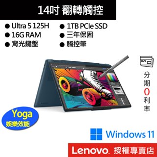 Lenovo 聯想 Yoga 7 2in1 83DJ002LTW U5 125H/16G 14吋 輕薄筆電[聊聊再優惠]