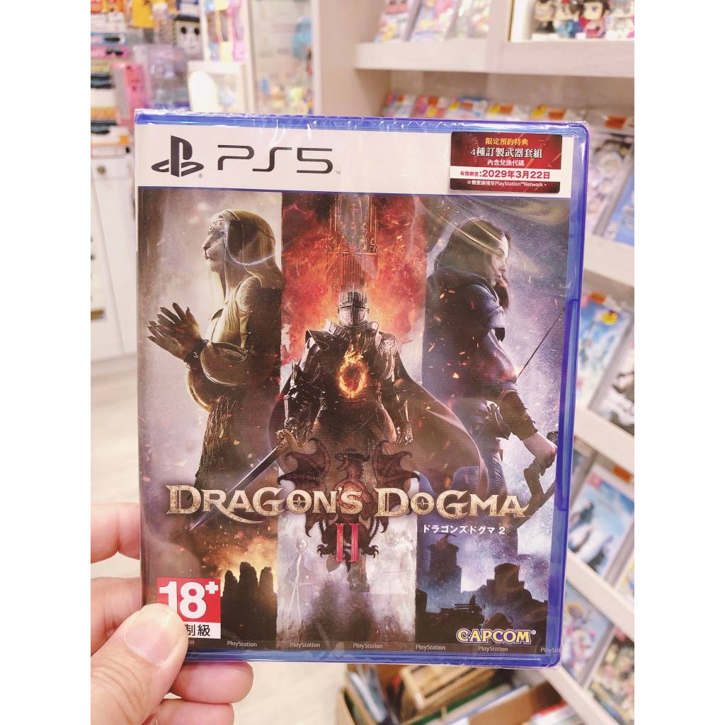 有間電玩 首批特典  PS5 龍族教義2  龍族2 龍族教義 Dragon Dogma RPG 公司貨 中文版
