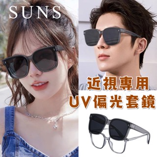MIT時尚韓版ins大框偏光墨鏡/套鏡 抗UV400+抗藍光 Polarized墨鏡 輕量無感太陽眼鏡 男女適用 防眩光