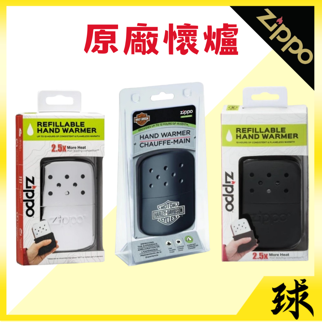 【原廠正品附發票】【美國Zippo懷爐/暖手爐】【 規格：12小時】