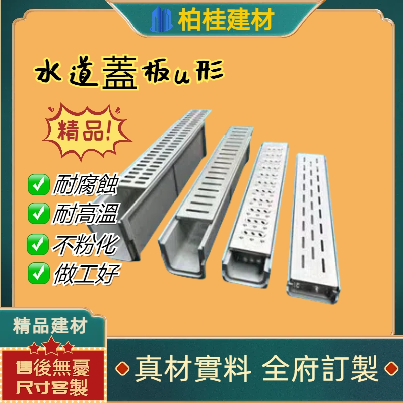 水溝樹脂成品排水溝u型槽廚房水溝槽庭院不銹鋼地溝下水道蓋板u形