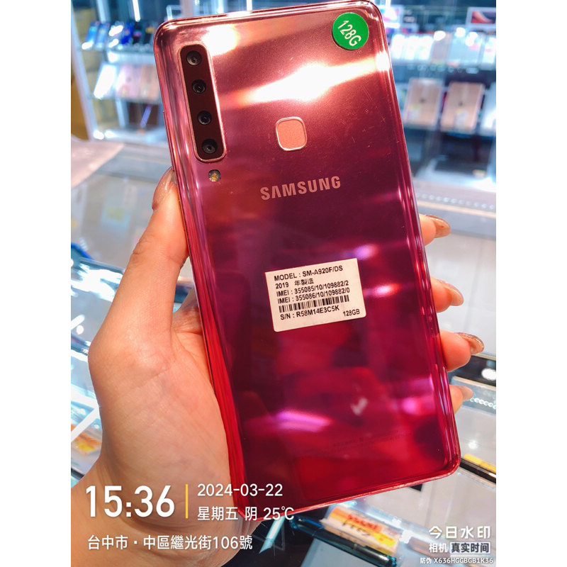 %【瑕疵品出清】SAMSUNG A9 2018 6G+128G 6.3吋 三星 零件機 台中 板橋 實體店