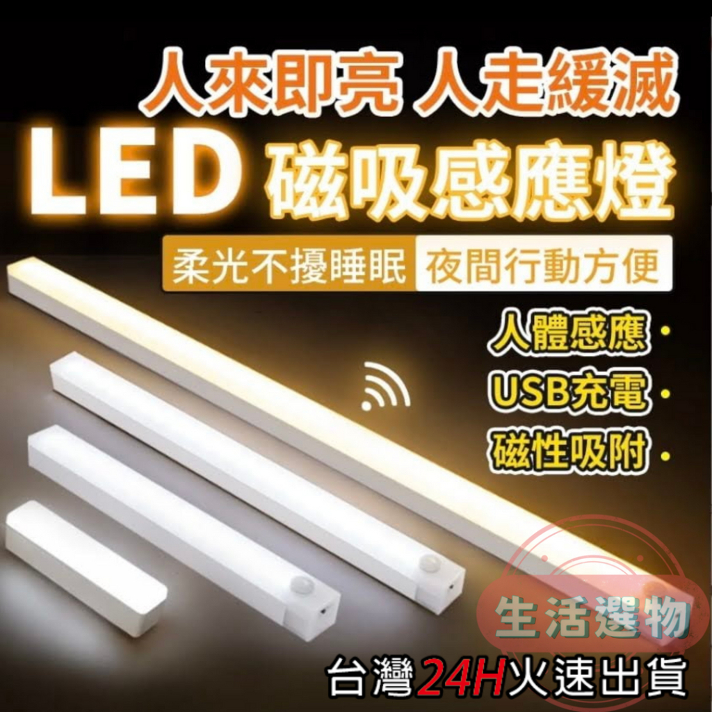 磁吸感應燈｜優惠推薦- 蝦皮購物- 2026年1月
