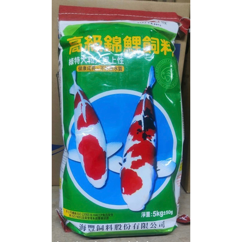 ｛泳耀水族1店｝免運費 高級錦鯉魚飼料 海豐 錦鯉 飼料 5kg（大顆粒） 綠藻大顆粒