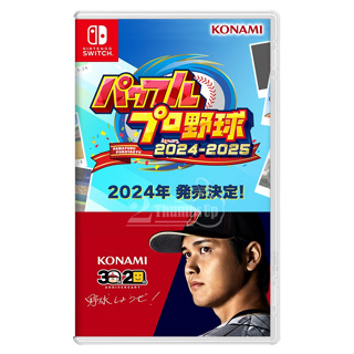 任天堂 NS Switch 《實況野球2024-2025》 大谷翔平 日本版 不閹割 遊戲片【2024年7月中】