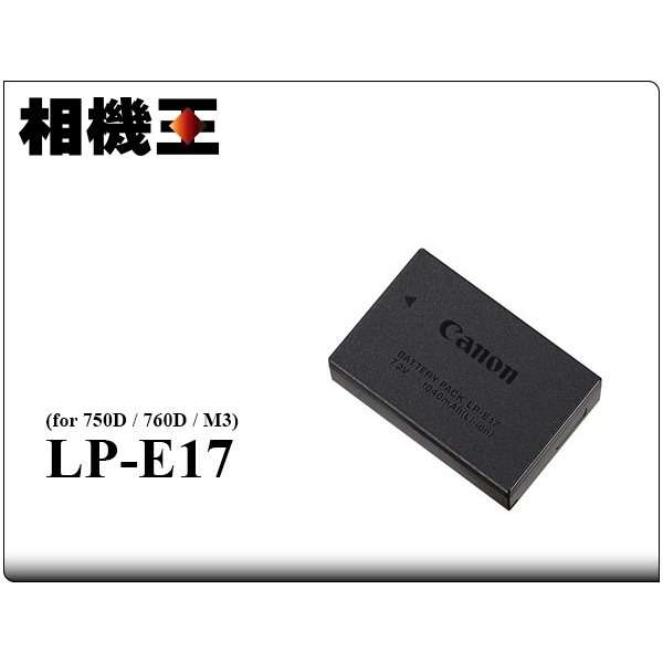 ☆相機王☆Canon LP-E17〔850D、RP、R50 適用〕原廠電池