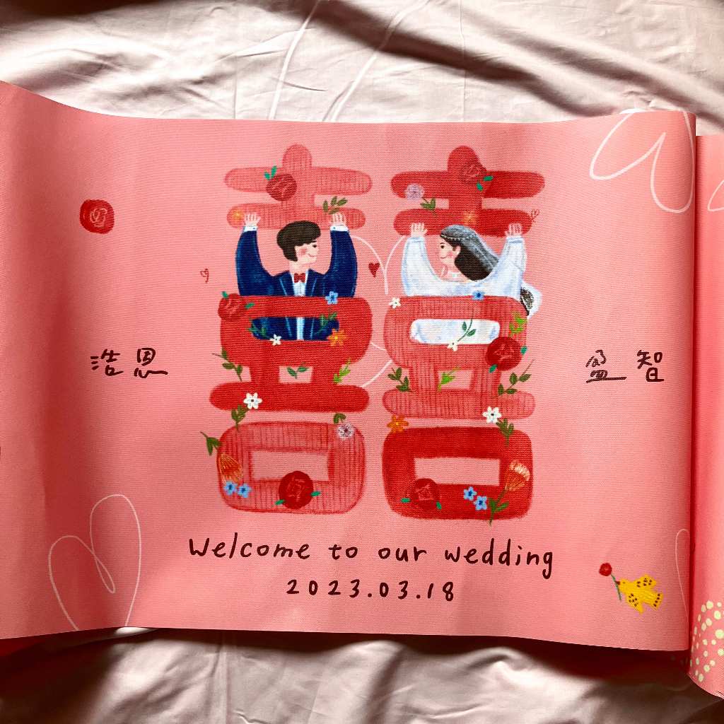 【客製】吾家有囍 簽名綢 油畫布 可愛插畫 婚禮佈置 結婚紀念