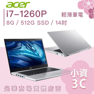 【小資3C】EX214-53-79KP✦14吋/i7 ACER宏碁 輕薄 商務筆電