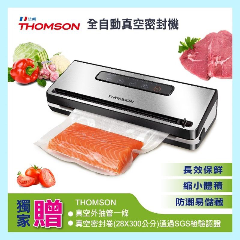 全自動真空封口機 Thomson