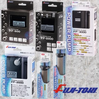中壢鴻海釣具《FUJI-TOKI》日本品牌 FP-800/1000/2000/3000 打氣幫浦 打氣機 打氧磯 氣泡石