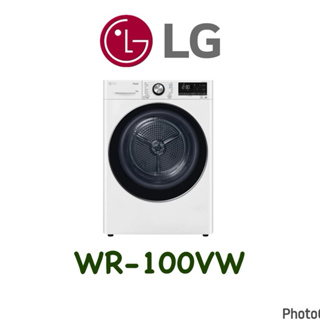 LG 10KG免曬衣 乾衣機 白 WR-100VW