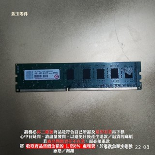 【恁玉零件】請詳閱狀況《雅拍》創見2GB DDR3-1333 JM1333KLU-2G桌上記憶體 561522-6313