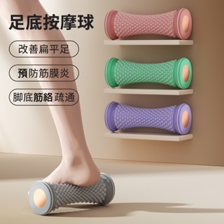 【ChiroDoc】瑜伽按摩輪—足底筋膜 放鬆 按摩滾筒 腳底肌肉 痠痛 瑜伽柱 狼牙棒 按摩滾輪腳底筋膜炎