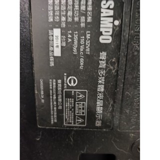 聲寶32吋液晶電視型號LM-32V8T面板破裂全機拆賣