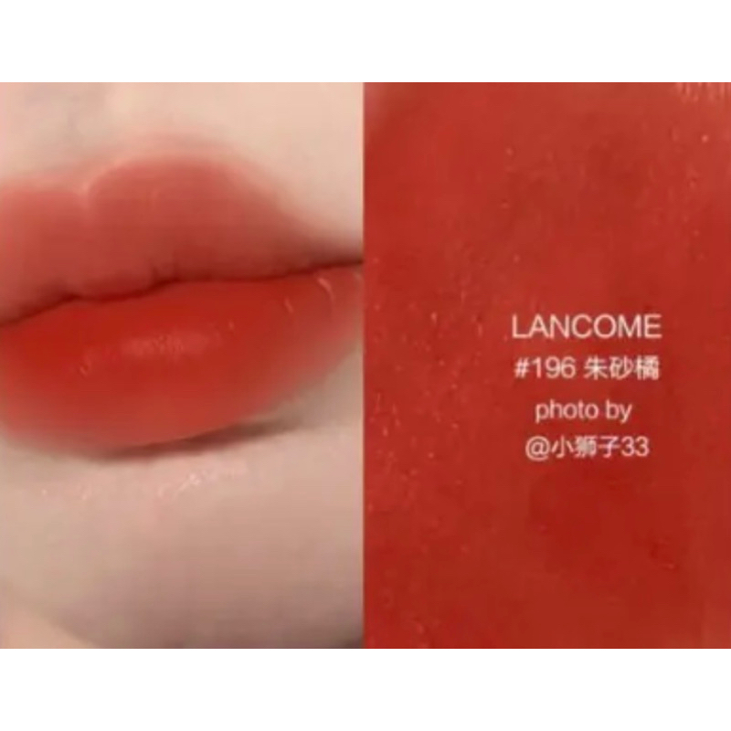 Lancôme Mini 1.5g 唇膏🔥#lancome#lancome落日橘口紅#橘紅色口紅#橙紅#唇膏#口紅