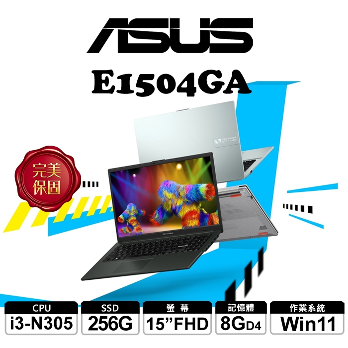ASUS 華碩 Vivobook Go E1504GA 輕薄小資首選 15吋 大畫面 可更換硬碟 兩年保固