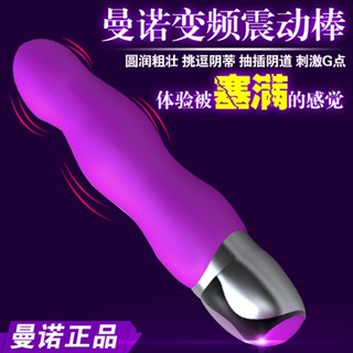 ㊣送290ml潤滑液㊣香港Mannuo＊米婭矽膠棒7頻高潮按摩棒/震動/電池
