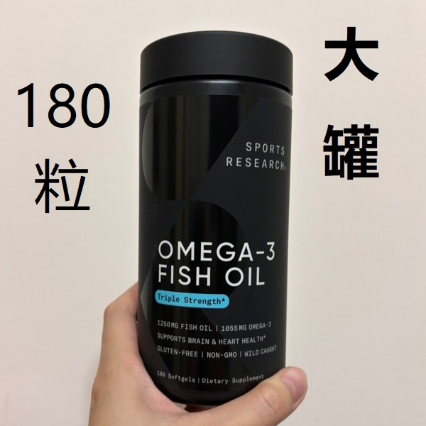 🐠Sports Research Omega-3 深海魚油膠囊🐟1250mg 180粒 健身補給 野生阿拉斯加鱈魚油