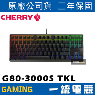 【一統電競】櫻桃 CHERRY G80-3000S TKL RGB 機械式鍵盤 經典款