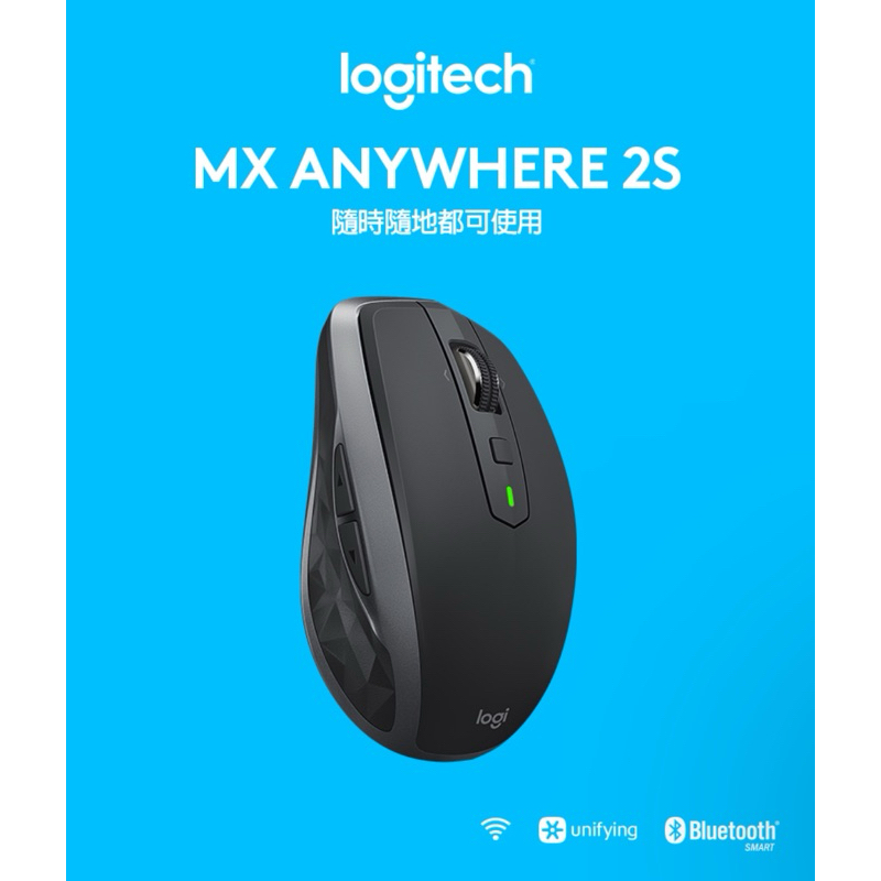 羅技MX Anywhere 2S無線滑鼠