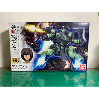 ［bm] 萬代 Bandai HG 1/144 MAN RODI 曼羅迪 鐵血的孤兒 組裝模型#c