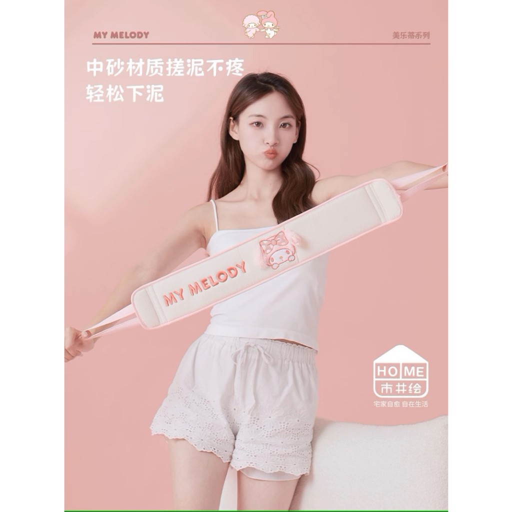 三麗鷗大耳狗美樂蒂長條搓澡巾可愛搓背巾沐浴搓泥神器家用拉背洗澡巾
