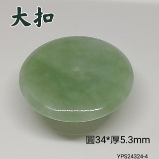 綠大平安扣佩平安無事釦子吊墜綠掛件YPS24324-4