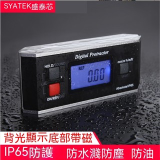 syntek大屏傾角儀360°高精度電子水平儀角度儀帶背光