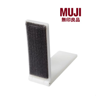 無印良品 MUJI 衣服刷 除毛刷 寵物毛除毛 除貓毛 便攜帶