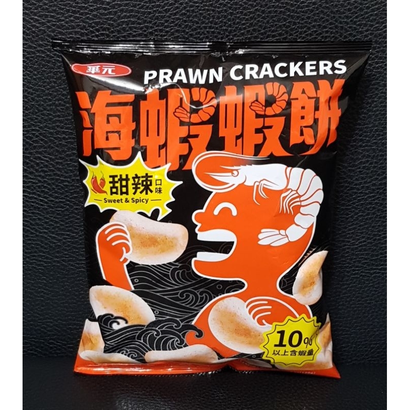 《超便宜》華元 海蝦蝦餅 甜辣口味 120g
