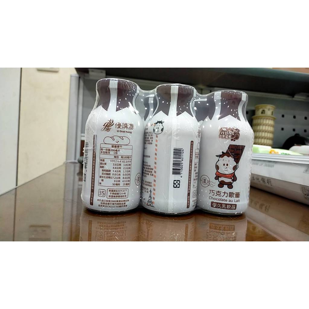 小魔女的店 台東初鹿 牛奶 保久乳 調味乳 巧克力 麥芽 草莓 原味 歐蕾 1A