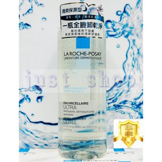 【Just Shop】理膚寶水清爽保濕卸妝潔膚水 400ML 2027/10 臺灣萊雅公司貨中文標示!!